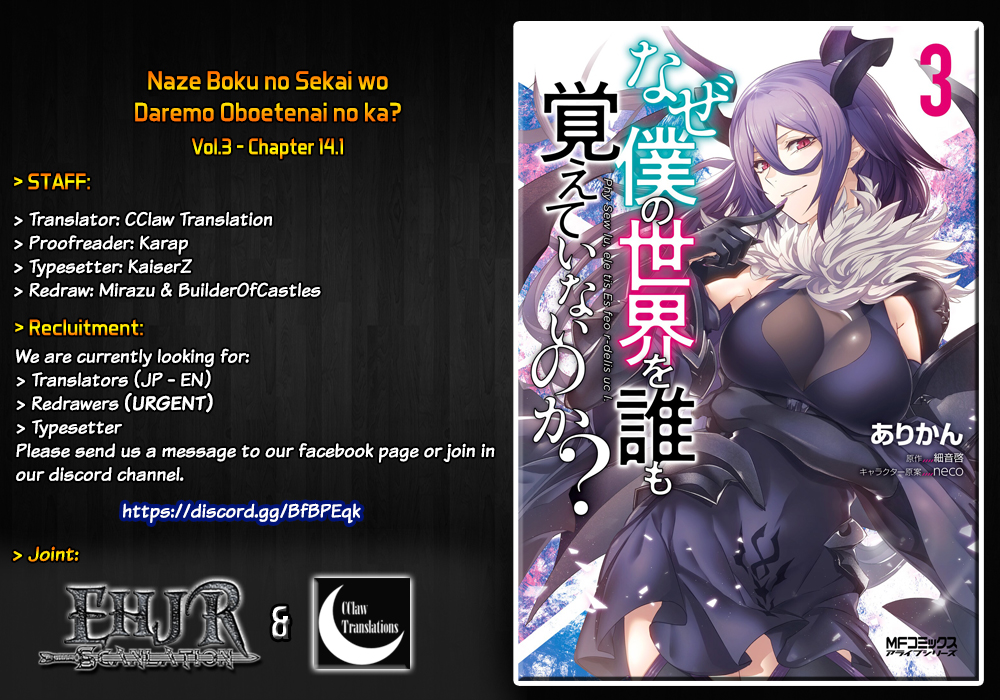 Naze Boku No Sekai Wo Daremo Oboeteinai No Ka? Chapter 14 1